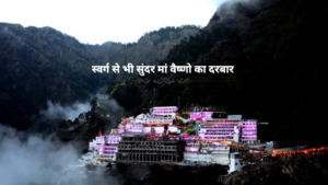 Maa Vaishno Devi